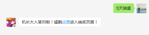 武直10的绰号叫什么？（答题格式：FJ+答案）FJ不区分大小写，如答案是小翼，则回复：FJ小翼；注意不要有空格
