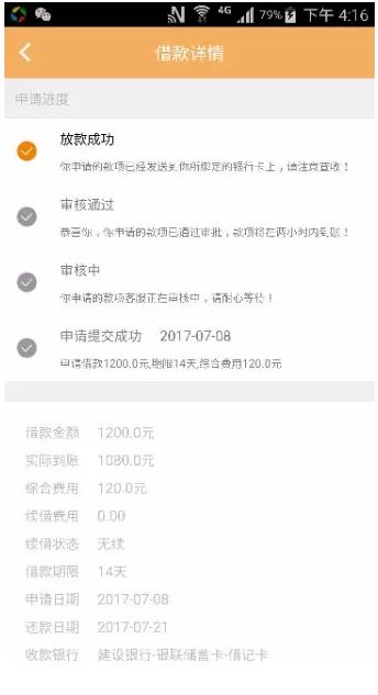 易周转审核多久 易周转怎么样