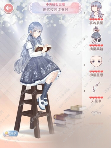 奇迹暖暖追忆校园读书顶配攻略 奇迹暖暖追忆校园读书时高分搭配攻略