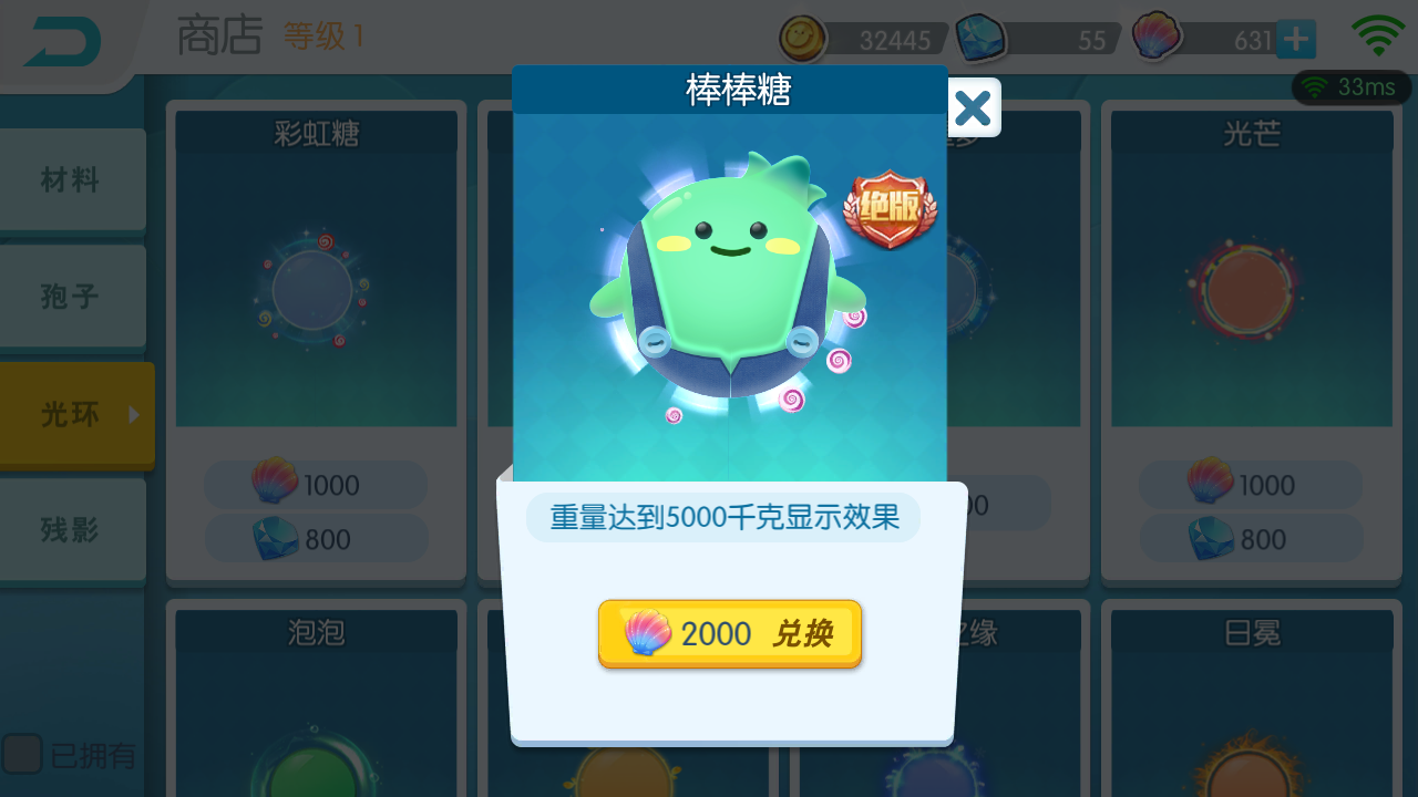 欢乐球吃球精灵进化素材怎么获得 精灵进化素材获取攻略