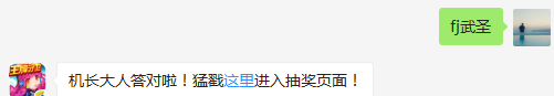 关羽被后世尊称为？（答题格式：FJ+答案）FJ不区分大小写，如答案是小翼，则回复：FJ小翼；注意不要有空格