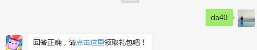 在积分月赛中，步数用完了，第一次加步数要20颗钻石，第二次加步数需要多少颗钻石？（可去攻略站中查找答案）出题人：不是限量版【答题格式为da+答案，例如答案是爱消