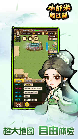 小虾米闯江湖峨眉属性怎么点 峨眉加点攻略