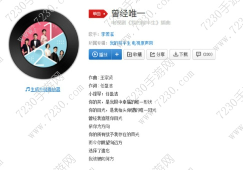 你的笑是我眼中幸福的唯一形状是什么歌 你的目光是我抬头仰望的唯一阳光是什么歌