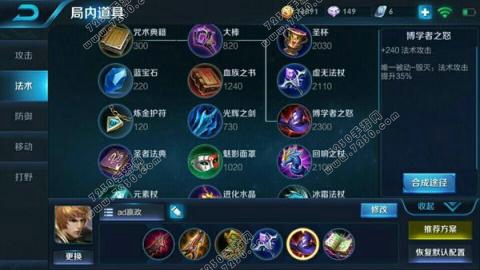王者荣耀黑科技出装套路 王者荣耀黑科技出装打法攻略