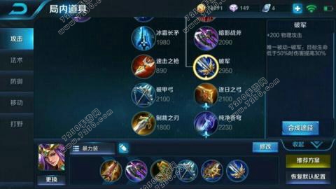 王者荣耀黑科技出装套路 王者荣耀黑科技出装打法攻略