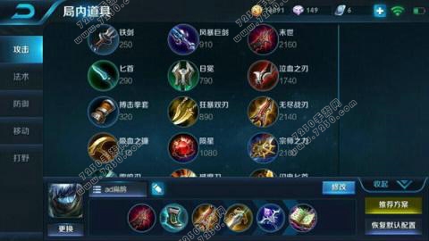 王者荣耀黑科技出装套路 王者荣耀黑科技出装打法攻略