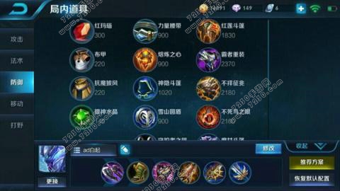 王者荣耀黑科技出装套路 王者荣耀黑科技出装打法攻略