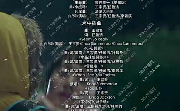 我的前半生第8集贺涵在海边的英文插曲是什么 原创音乐曝光