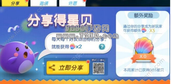 欢乐球吃球星贝代点链接 欢乐球吃球刷星贝网站 欢乐球吃球刷星贝辅助工具