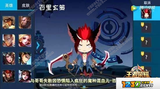 王者荣耀百里玄策和百里守约哪个厉害 百里玄策和百里守约英雄对比解析