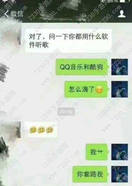 你用什么软件听歌是什么套路 你用什么软件听歌是什么梗