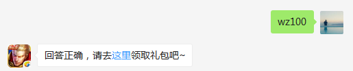 题目：明日更新后至7月17日，五个冠军战队英雄直降多少点券？  答题格式：wz+答案 不知道的召唤师，点击寻找答案吧~
