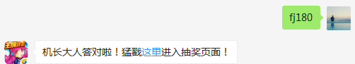 贝丽塔最高可以升到多少级？（答题格式：FJ+答案）FJ不区分大小写，如答案是小翼，则回复：FJ小翼；注意不要有空格