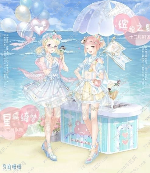 奇迹暖暖缤纷之夏套装怎么得 奇迹暖暖缤纷之夏套装获取攻略