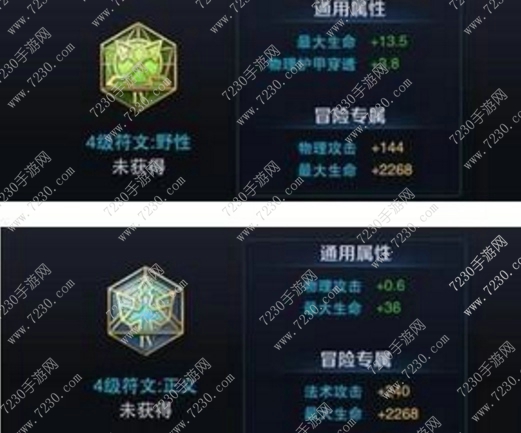 王者荣耀物攻通用符文推荐2017 王者荣耀物攻通用铭文最新攻略