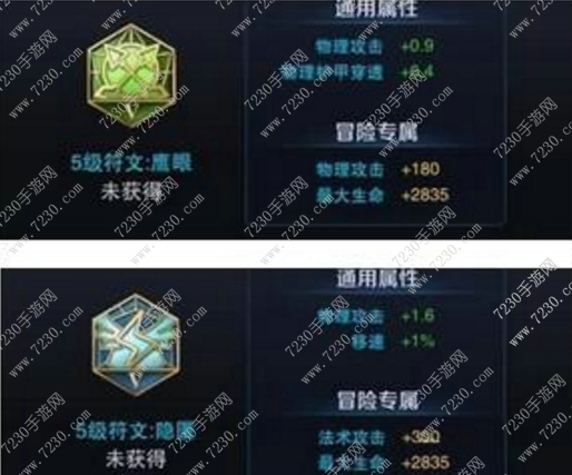 王者荣耀物攻通用符文推荐2017 王者荣耀物攻通用铭文最新攻略