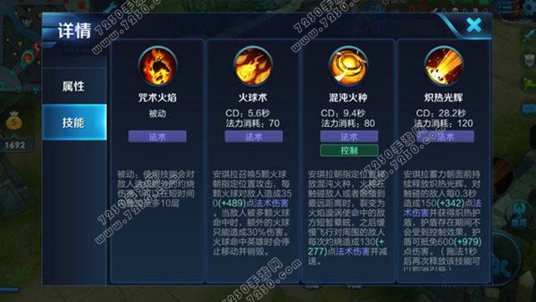 王者荣耀安琪拉怎么玩才厉害 王者荣耀安琪拉出装S8