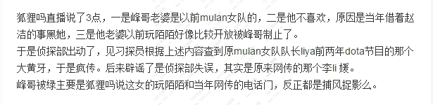 yyf被绿是什么梗 yyf被绿是怎么回事