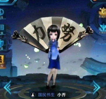 王者荣耀小乔新皮肤国民书生图片曝光 小乔新皮肤国民书生视频特效详解
