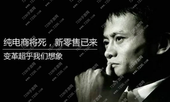 马云无人超市在杭州哪里 马云杭州无人超市地址