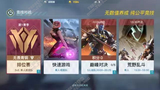 永恒边境怎么快速升级 永恒边境快速升级攻略