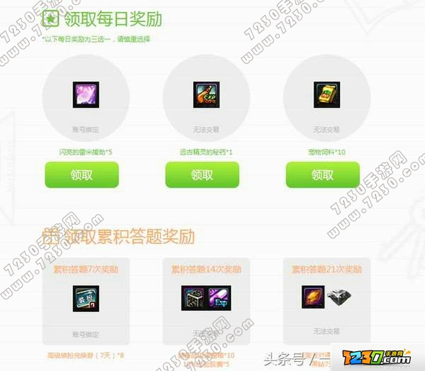 DNF赛丽亚的爱心问答奖励 DNF调研活动礼包怎么领取