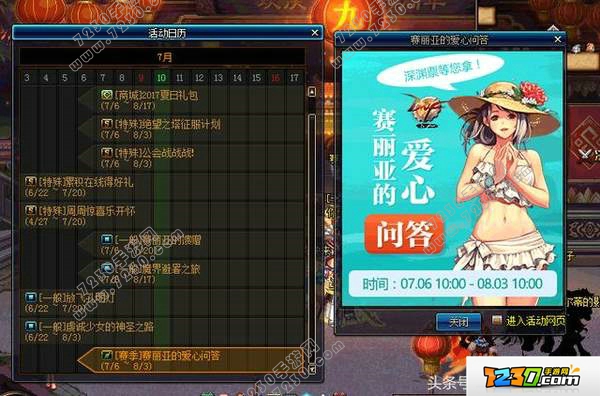 DNF赛丽亚的爱心问答奖励 DNF调研活动礼包怎么领取