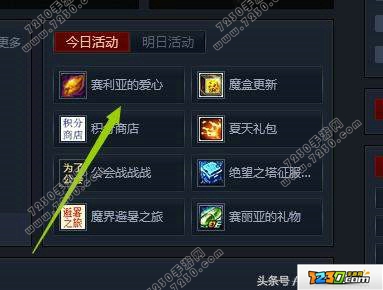 DNF赛丽亚的爱心问答奖励 DNF调研活动礼包怎么领取