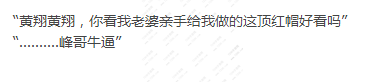 峰哥牛逼是什么梗 峰哥牛逼怎么来的