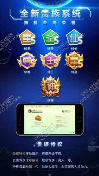 球球大作战极限大逃杀更新了什么内容 极限大逃杀版本更新内容