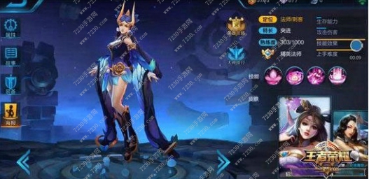 王者荣耀貂蝉新皮肤三种方案介绍 貂蝉新皮肤图文介绍