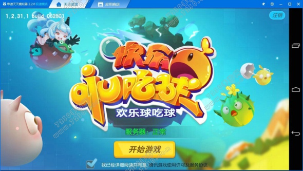 欢乐球吃球战队币怎么得 欢乐球吃球战队币获得方法