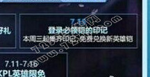 王者荣耀铠需要多少个铠的印记