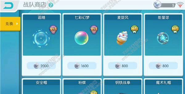 欢乐球吃球战队币怎么得 欢乐球吃球战队币获得方法