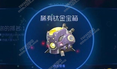 球球大作战钛金宝箱解锁时间 球球大作战钛金宝箱解锁开箱技巧