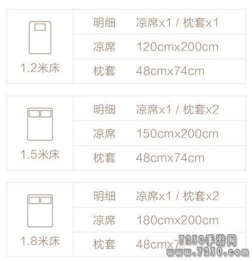 小米凉席怎么样 小米凉席多少钱
