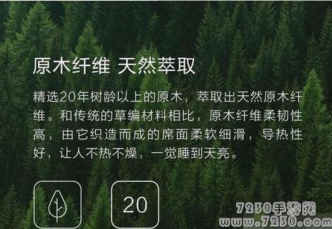 小米凉席怎么样 小米凉席多少钱