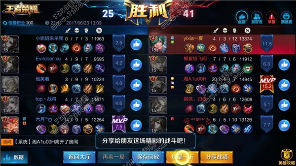 王者荣耀结算卡屏怎么办 王者荣耀结算界面卡死解决方法