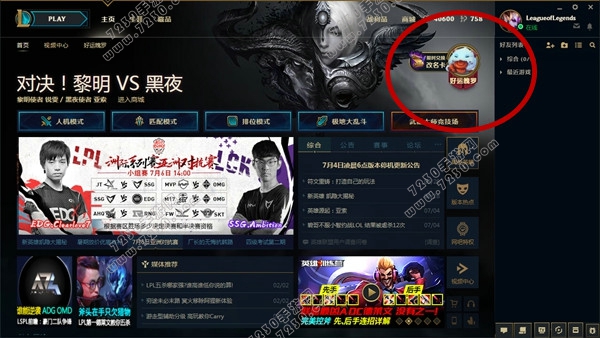 lol好运魄罗任务在哪 lol好运魄罗活动