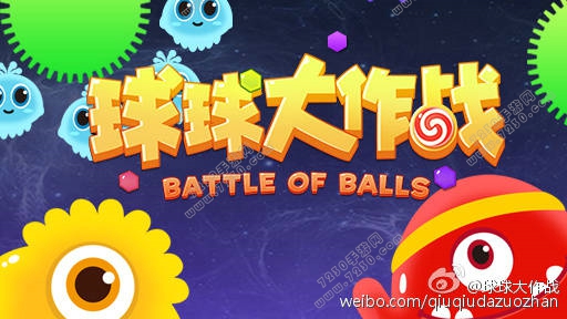 球球大作战极限大逃杀怎么玩 球球大作战极限大逃杀攻略