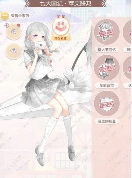 奇迹暖暖写给天空的情书怎么得 新套装写给天空的情书攻略