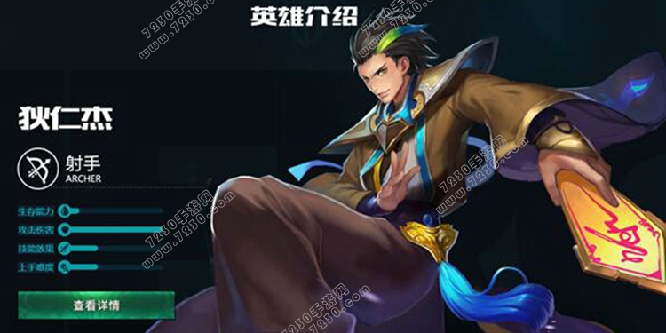 王者荣耀S8狄仁杰怎么玩 王者荣耀狄仁杰怎么玩才厉害