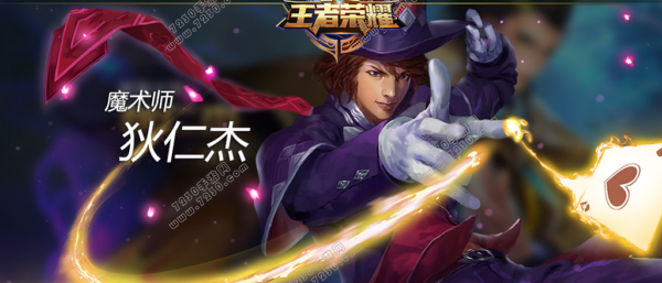 王者荣耀S8狄仁杰怎么玩 王者荣耀狄仁杰怎么玩才厉害