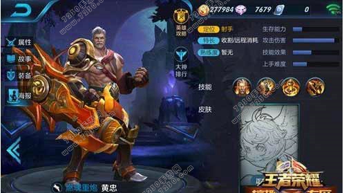 王者荣耀黄忠怎么玩厉害 王者荣耀黄忠怎么玩好