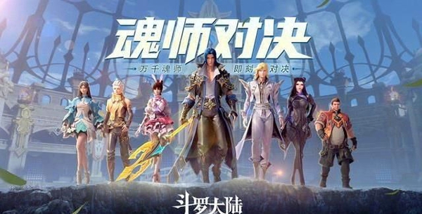 斗罗大陆魂师对决阵容怎么搭配 魂师对决阵容搭配攻略