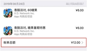 香肠派对怎么退款 香肠派对详细退款教程
