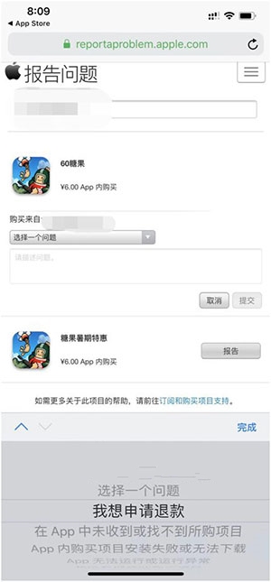香肠派对怎么退款 香肠派对详细退款教程