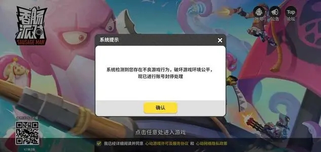 香肠派对退款会不会封号 关于退款封号问题解答