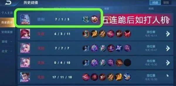 2021王者荣耀隐藏分在哪里看 王者荣耀隐藏分最新查询攻略